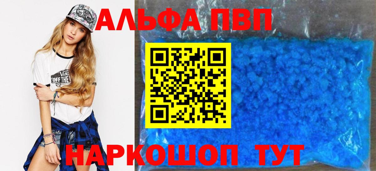 цена наркотик  A PVP СК  Вход с VPN  Alfa_PVP VHQ  Новоалтайск  Alpha PVP СК КРИС 