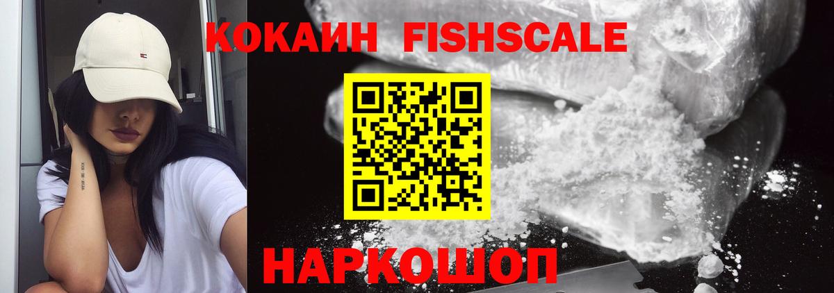 Codein Новоалтайск