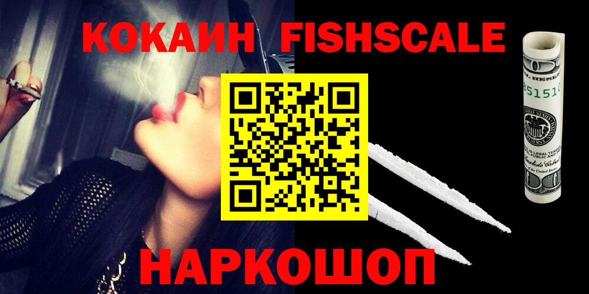 Cocaine 99%  дарнет шоп  Новоалтайск  КОКАИН 98%  Вход с VPN 