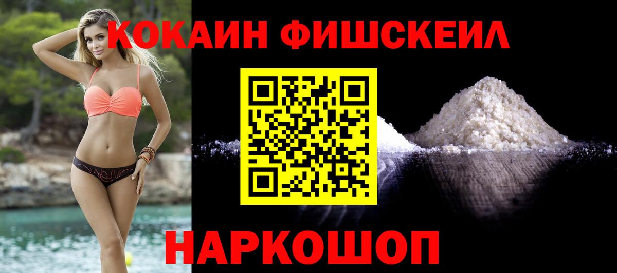Кокаин VHQ Новоалтайск