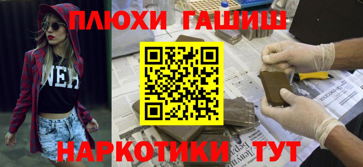 ГАШИШ гарик Новоалтайск