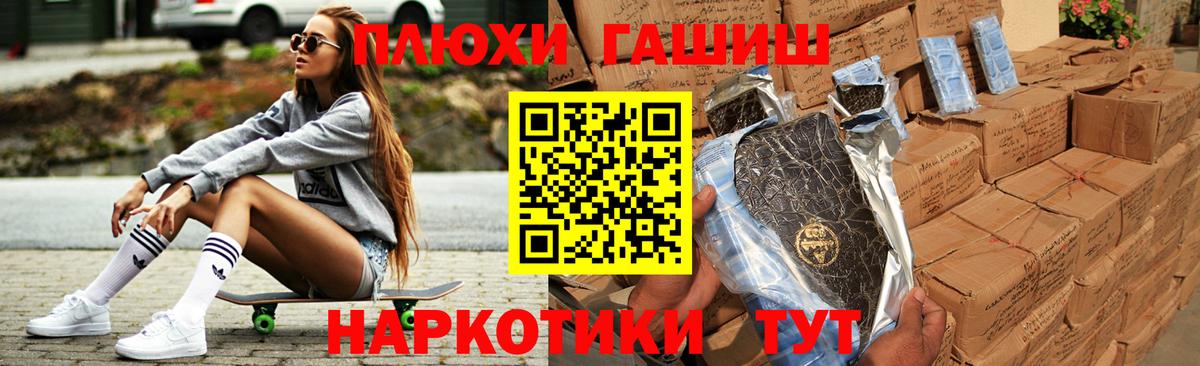 Новоалтайск  ГАШИШ гарик  Вход с VPN 