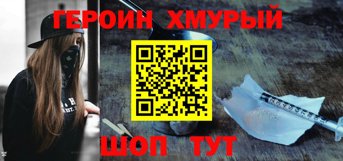 Новоалтайск  Героин Афган  Вход с VPN 