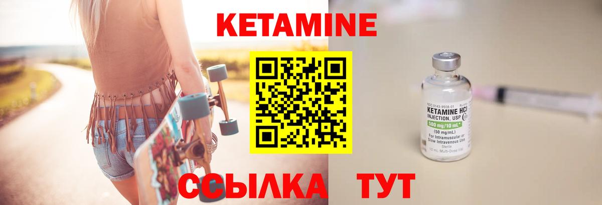 Новоалтайск  Кетамин VHQ  Вход с VPN  Кетамин ketamine 