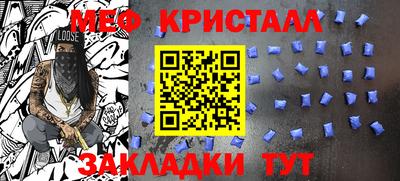 мефедрон Гусиноозёрск