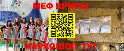 мефедрон Гусиноозёрск