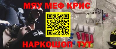 мефедрон Гусиноозёрск