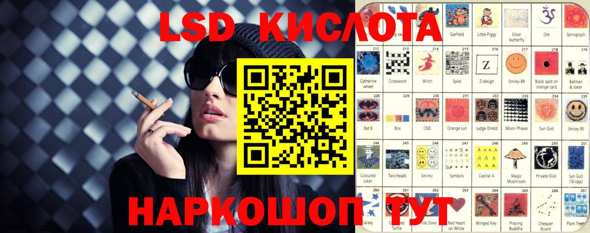 LSD-25 экстази кислота Новоалтайск