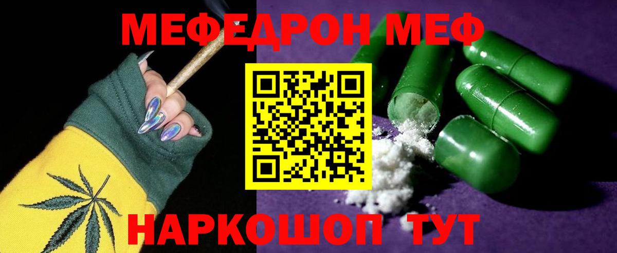 Новоалтайск  МЯУ-МЯУ мука  Меф  Вход с VPN 