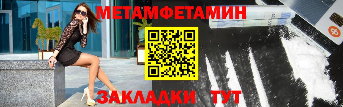 МЕТАМФЕТАМИН Декстрометамфетамин 99.9% Новоалтайск
