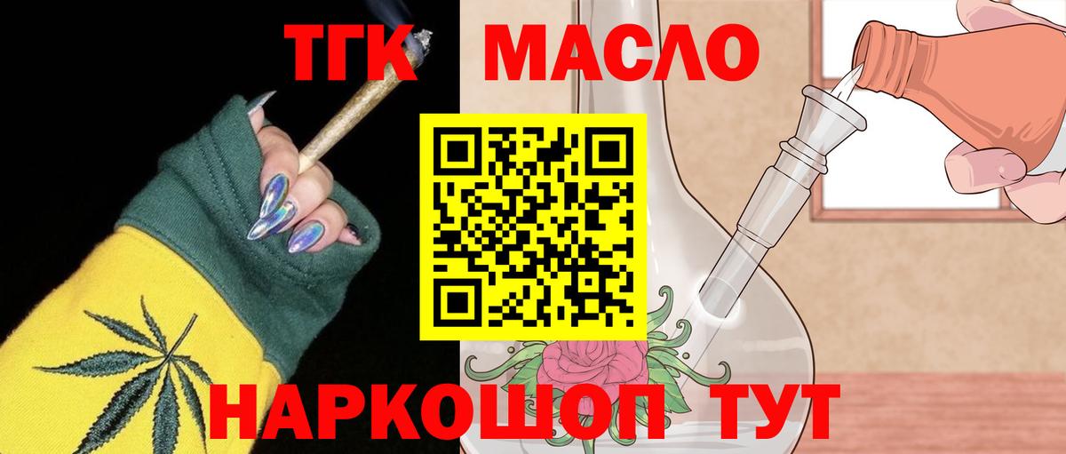 наркотики  Дистиллят ТГК THC oil  Вход с VPN  Новоалтайск 